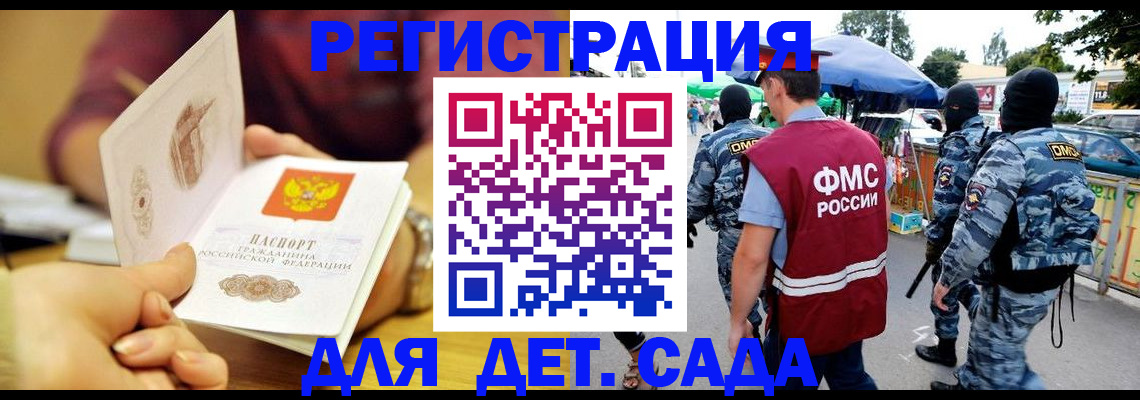 временная регистрация адрес в Магадане