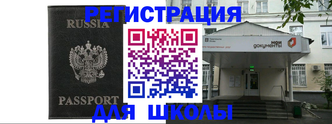 прописка от собственника в Магадане