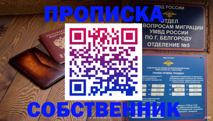 временная регистрация 2025 в Магадане