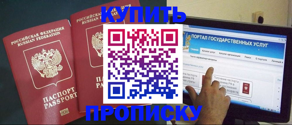 где прописаться в Магадане