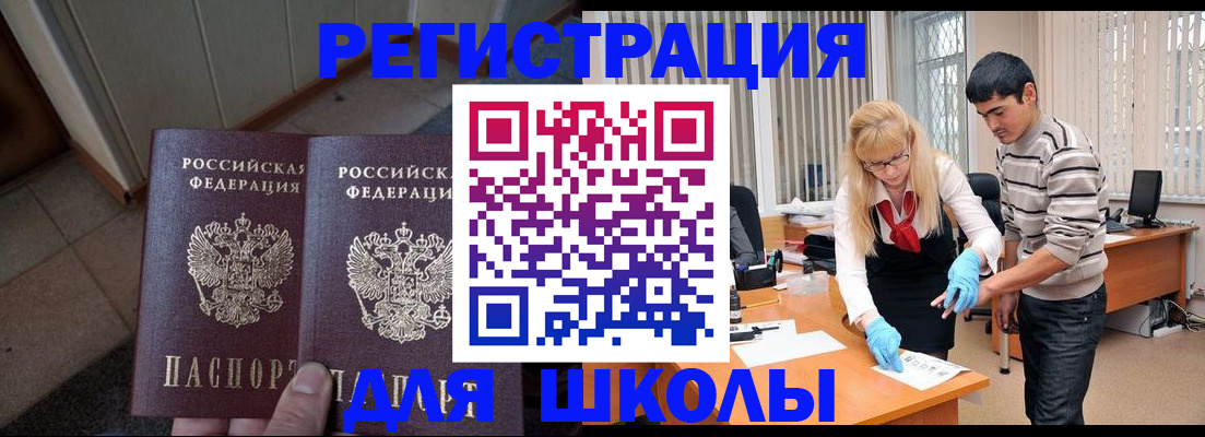 прописка законно в Магадане