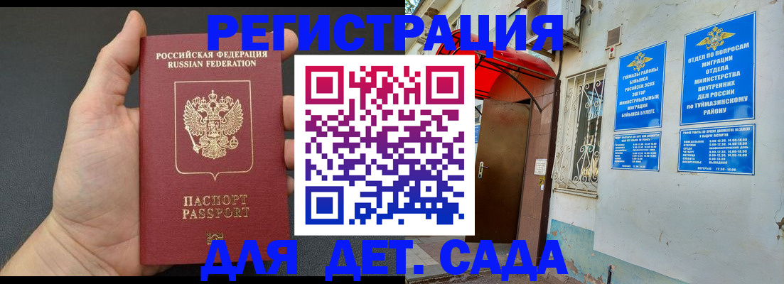 временная прописка в Магадане